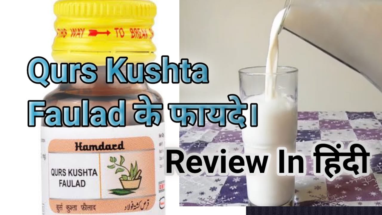 Qurs Kushta Faulad Review in Hindi | kushta faulad banane ka tarika | Healthy Aryawat