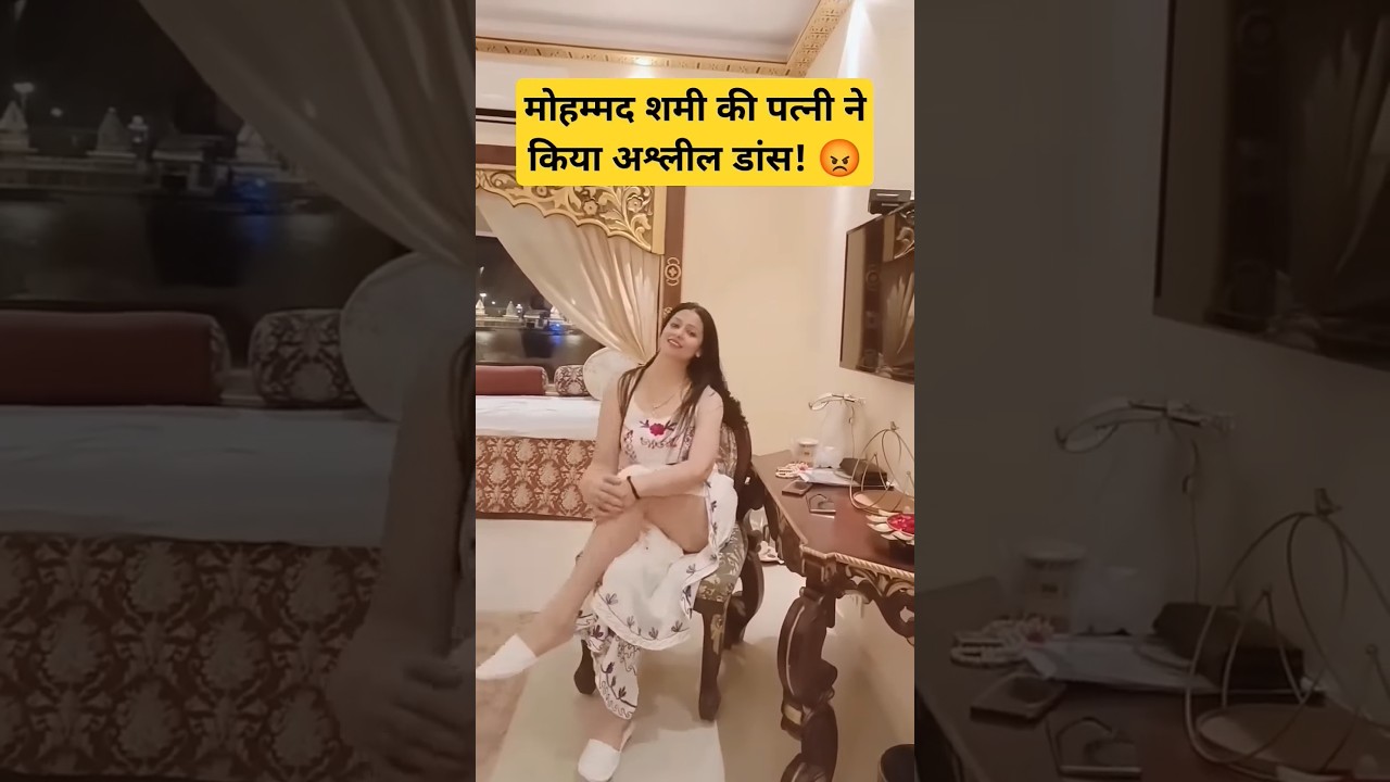 Mohammad shami wife hasin jahan dancing in her home #dance #viral #trending #shorts #support