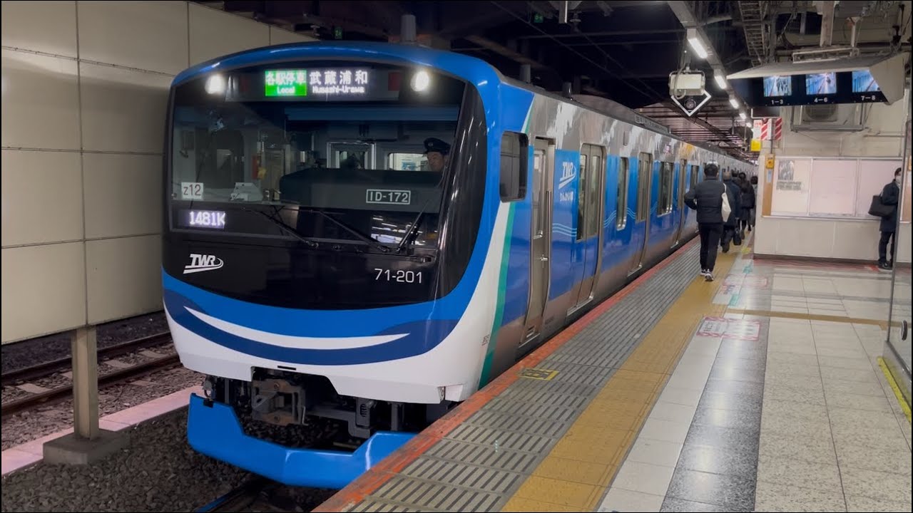 【りんかい線の新型車両✨】東京臨海高速鉄道71-000形Z12編成が各駅停車武蔵浦和行きとして新宿駅3番線を発車するシーン (1481K) 2026.2.19.14:47