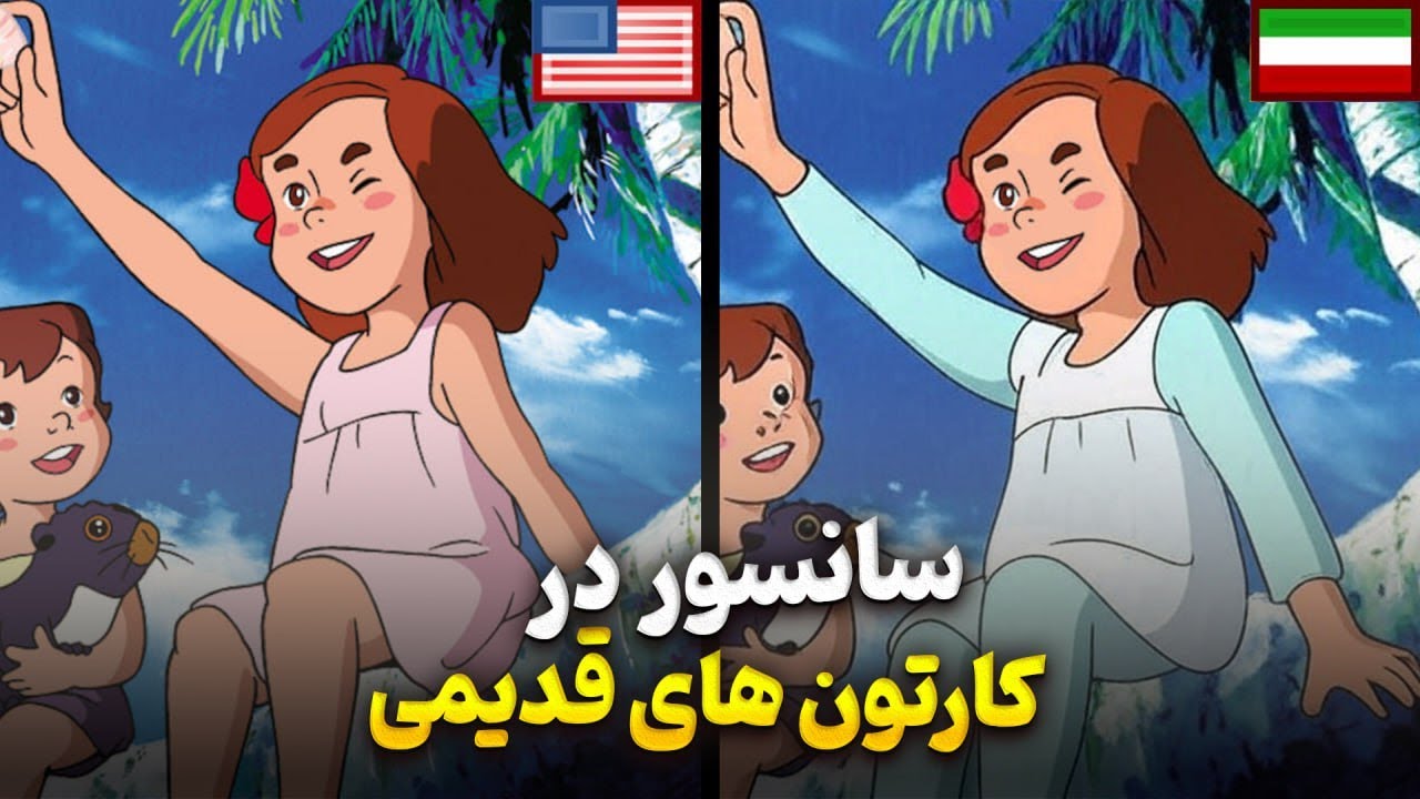 سانسور کارتون های بچگیمون | خدا ازت نگذره سانسورچی 😜