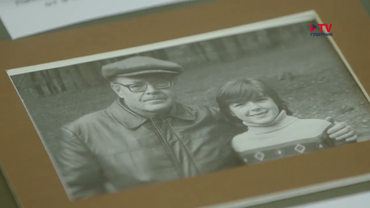 Диалоги с прошлым: 100-летие писателя Юрия Гончарова