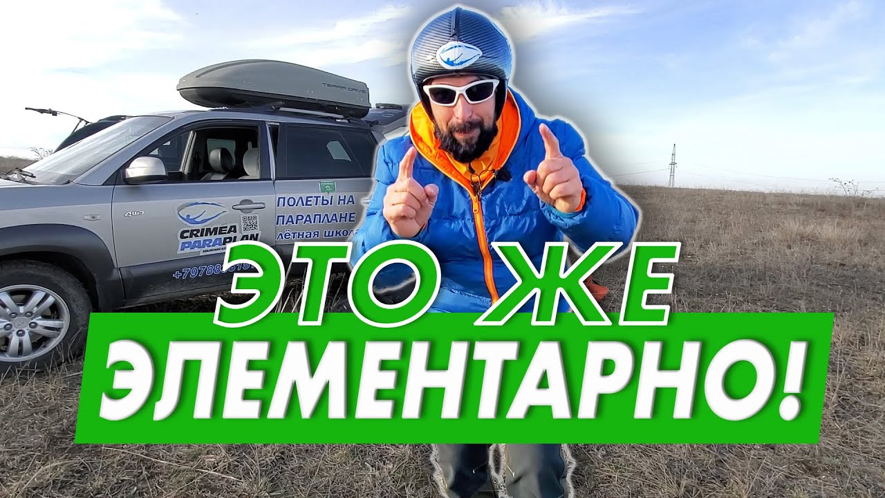 Как БЫСТРО СЛОЖИТЬ ПАРАПЛАН в рюкзак | LifeHack