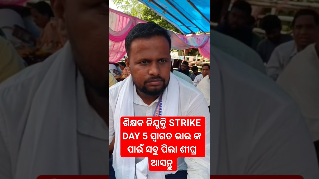 HUNGER STRIKE IN ODISHA . TEACHER RECRUITMENT STRIKE IN ODISHA