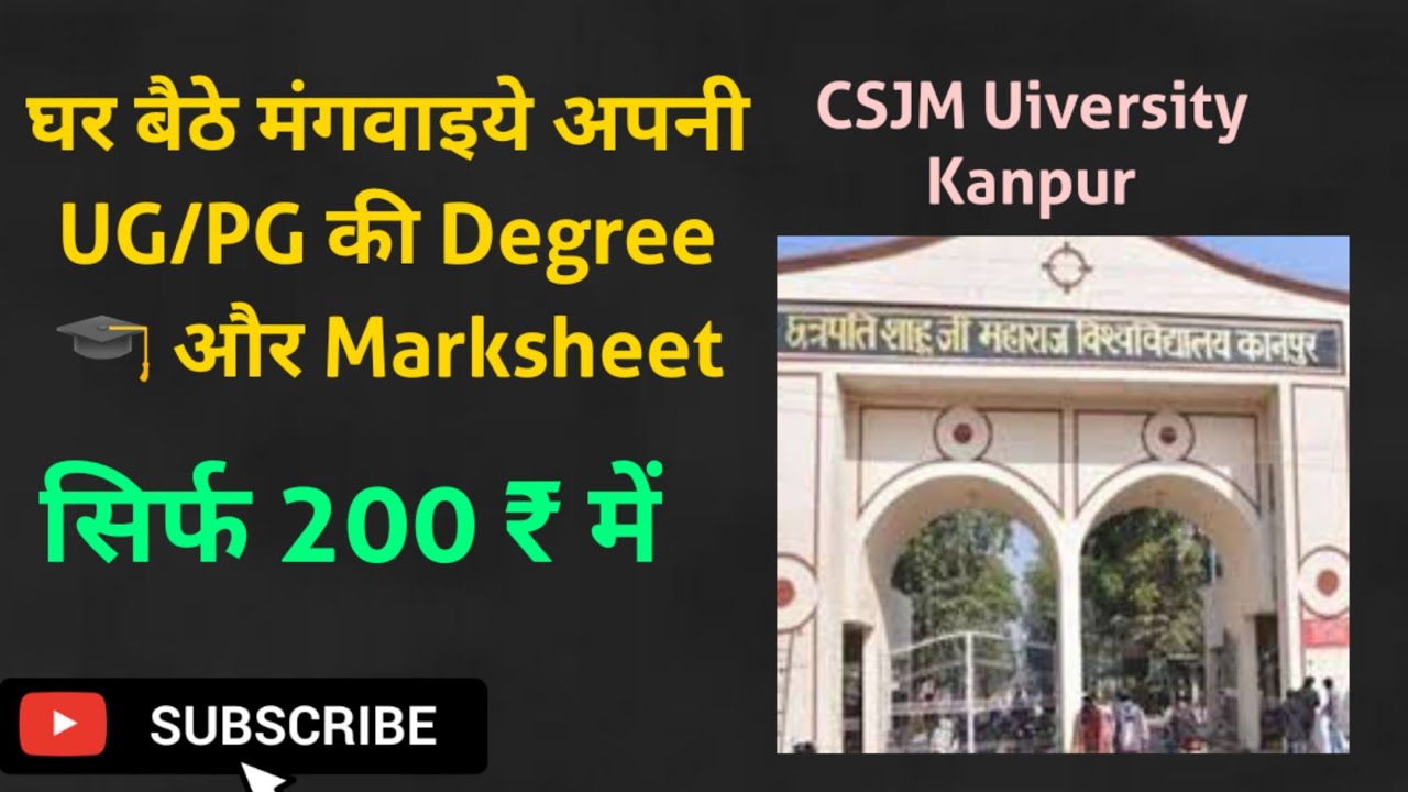 CSJM University Kanpur Degree 🎓 and Marksheet Migration Apply Online, Home Delivery 200₹ #csjmu