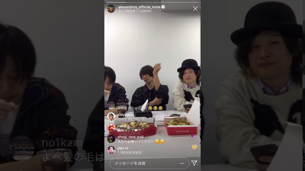 20191107 [ALEXANDROS] instagram live インスタライブ