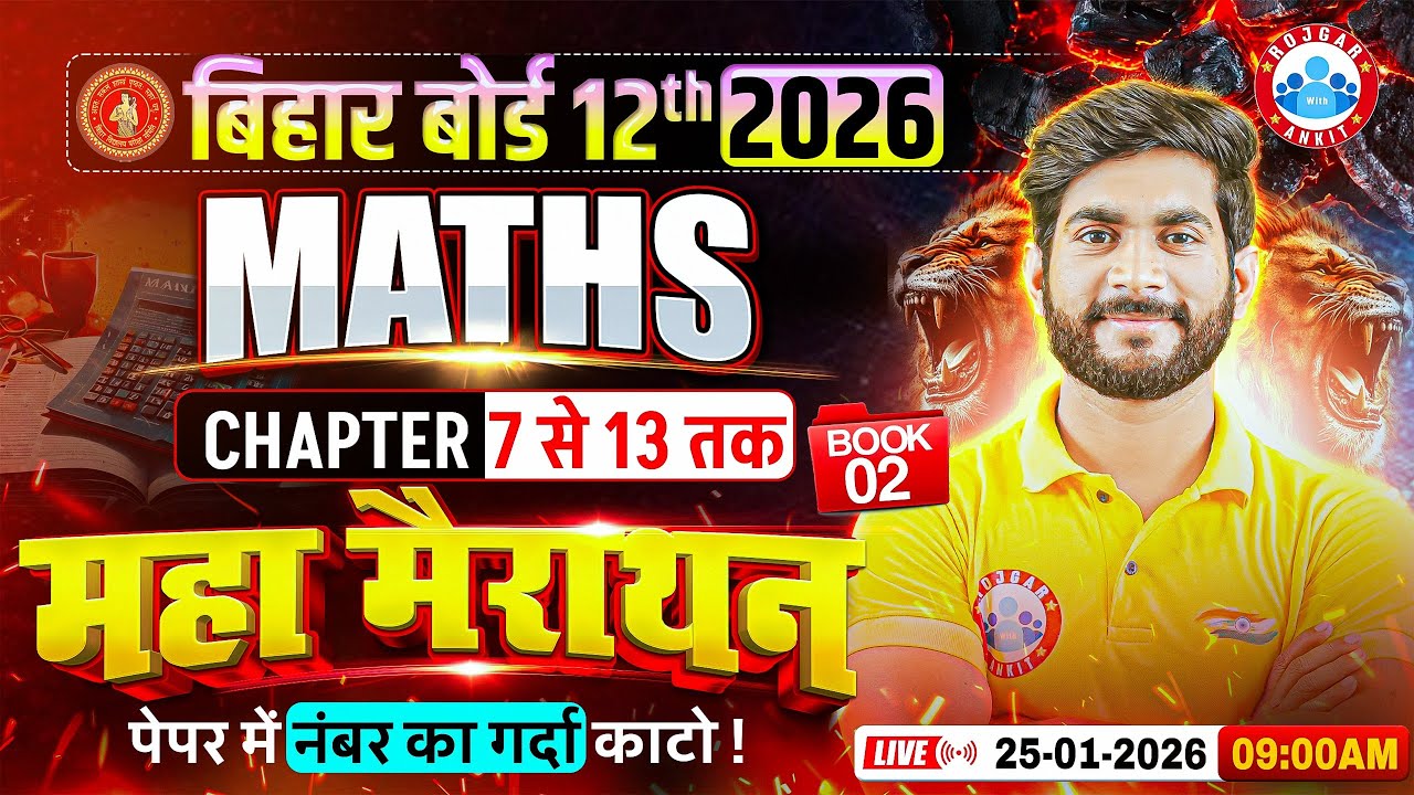 Class 12 Maths Marathon | Complete Maths Chapter 7 to 13 Revision | Complete Maths in One Shot | RWA