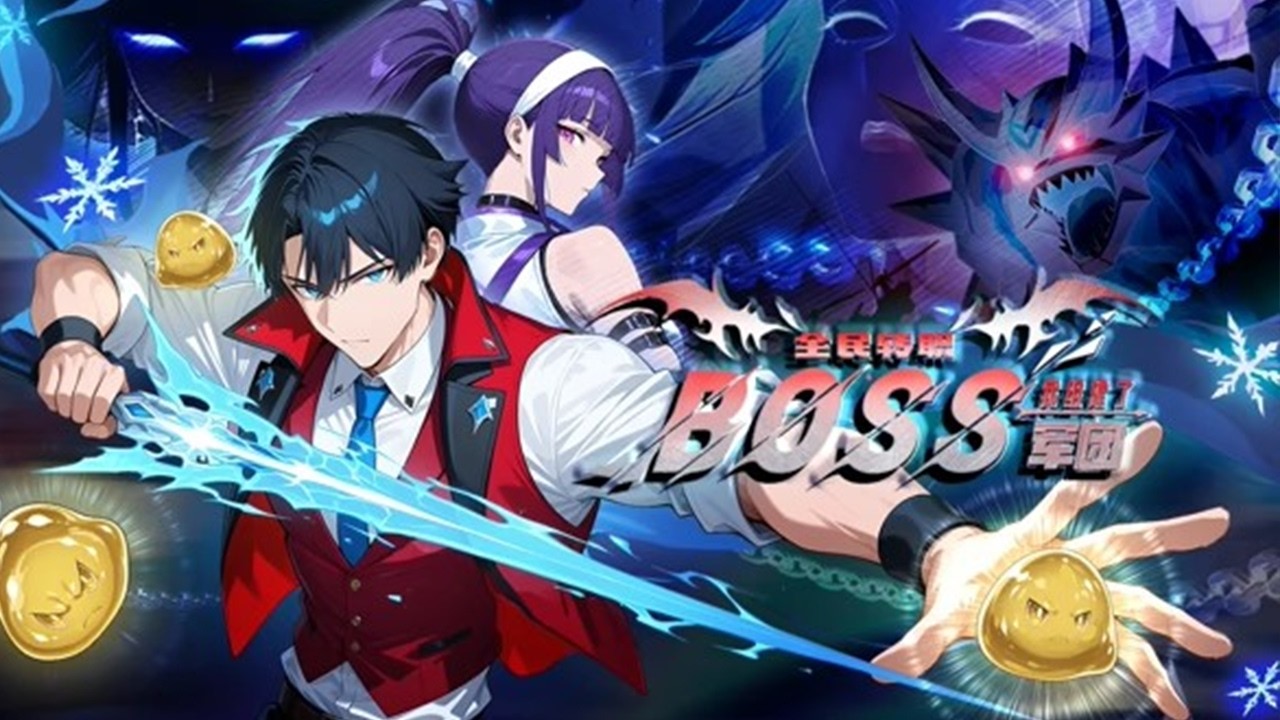 💥💥💥《全民转职：我组建了BOSS军团》第1~100新 林墨觉醒隐藏职业