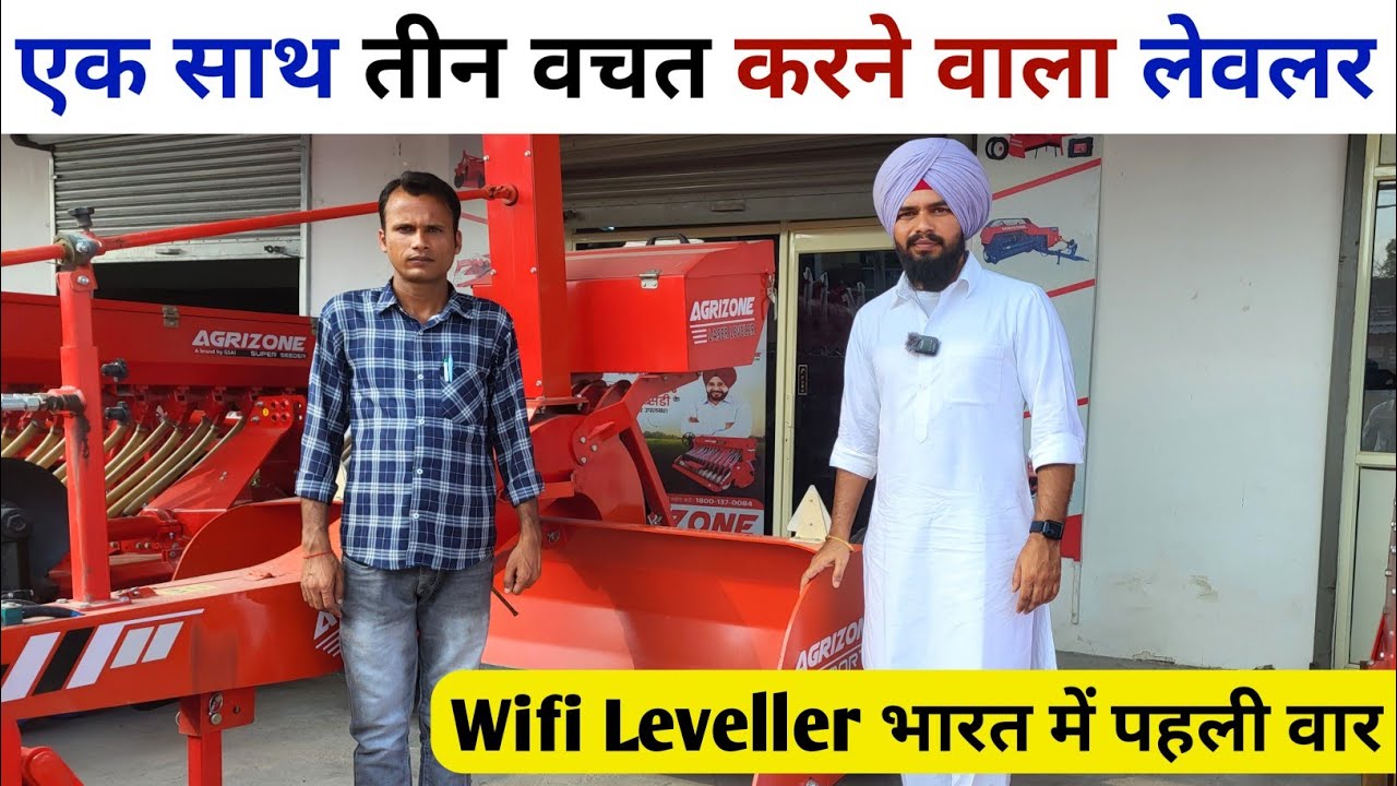 Купите выравниватель с субсидией в 2 лакха за 80 тысяч | Трактор мощностью 40 л.с. будет одноврем...