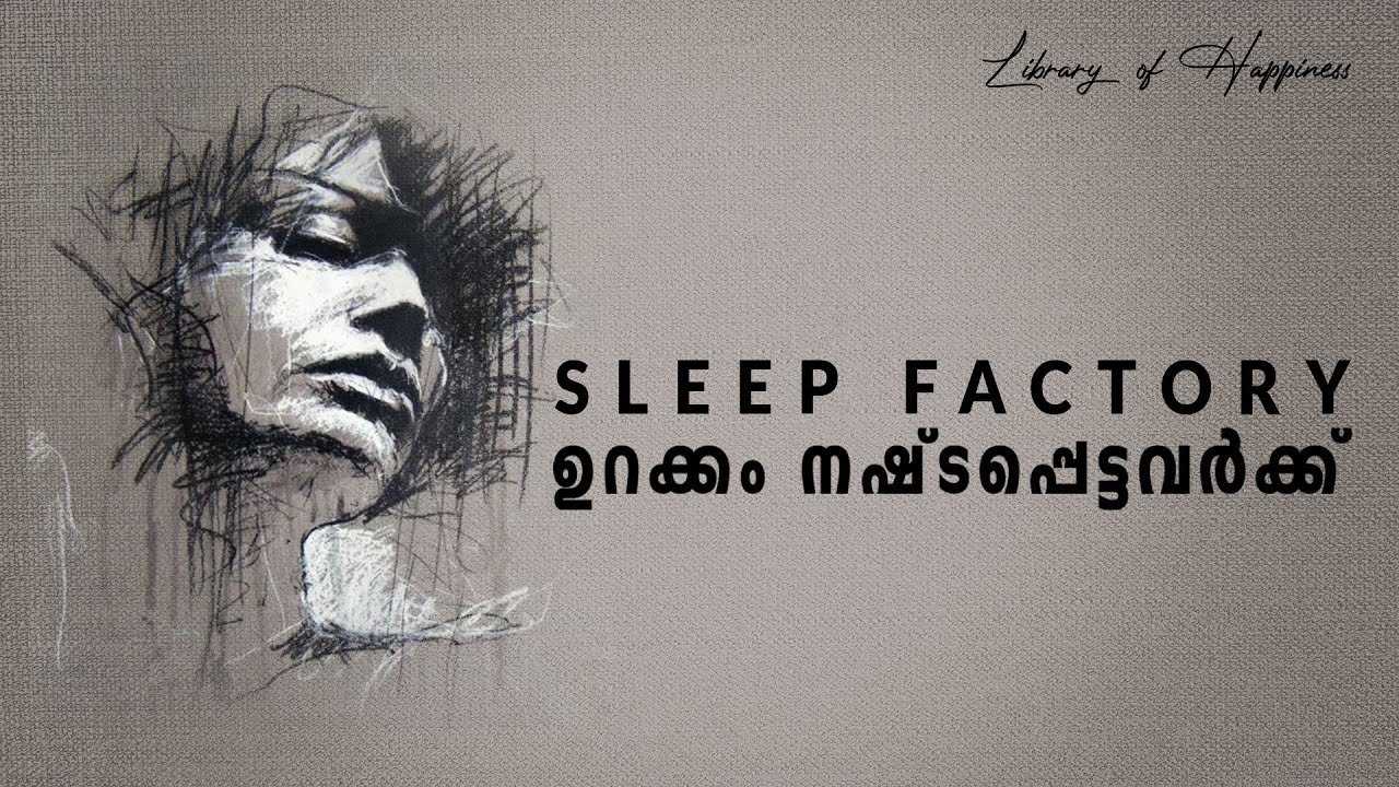 SLEEP FACTORY | ഉറക്കം നഷ്ടപ്പെട്ടവർക്ക് | ആദി