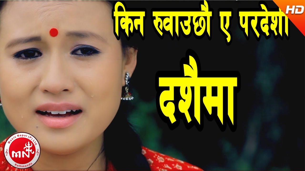 New Dashain Song 2074 Video Jukebox part 2 | Bhawana Music Solution