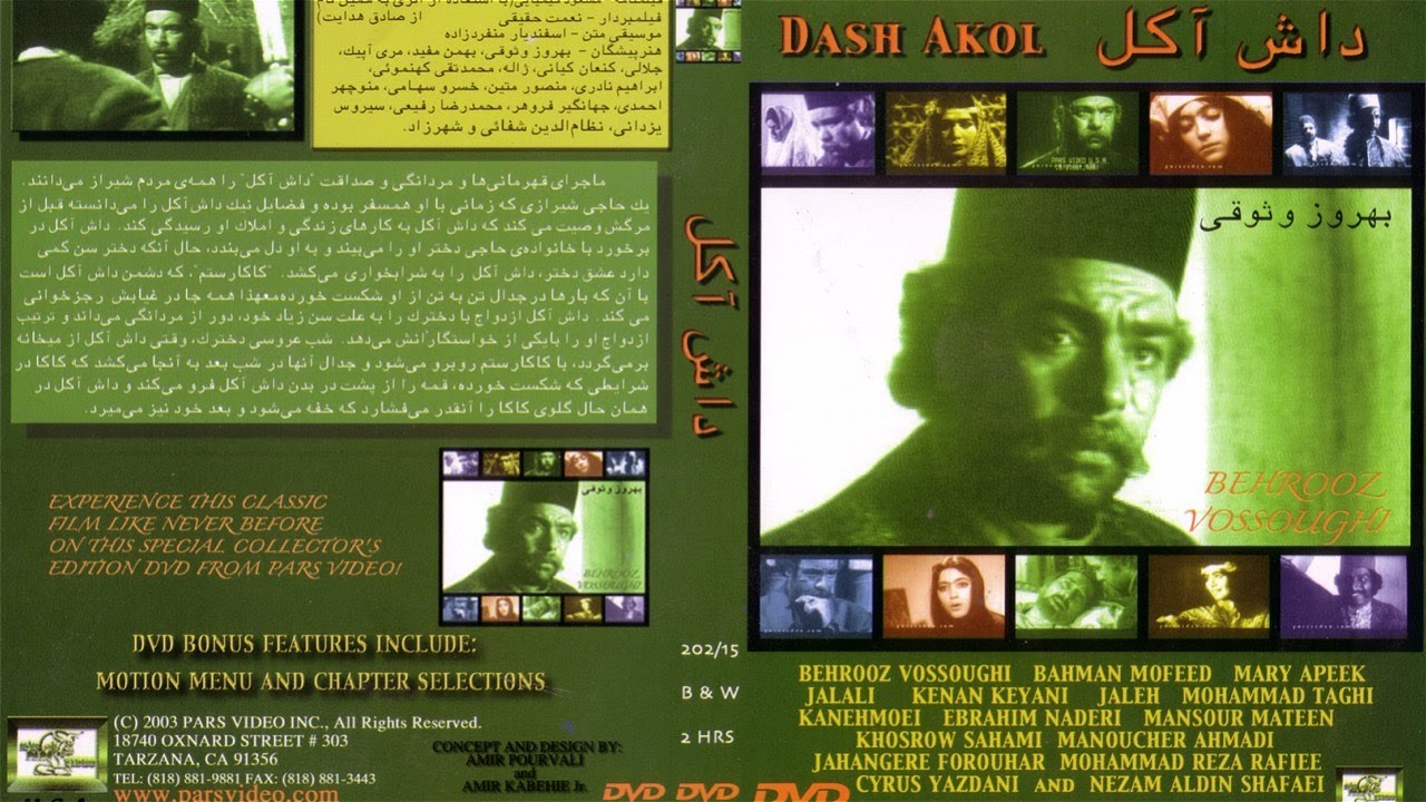 فیلم ایرانی - داش آکل