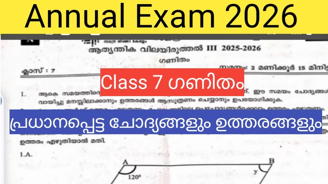 Class 7 Maths Annual exam 2026 important question and answers | model question  with answers #class7