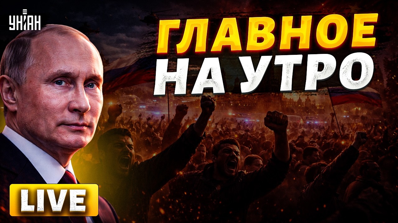 СРОЧНЫЙ ЭФИР! ЛИКВИДАЦИЯ Путина. ВОССТАНИЕ в Москве. КАПИТУЛЯЦИЯ РФ. Китай ВСТУПАЕТ В ВОЙНУ / 6.04