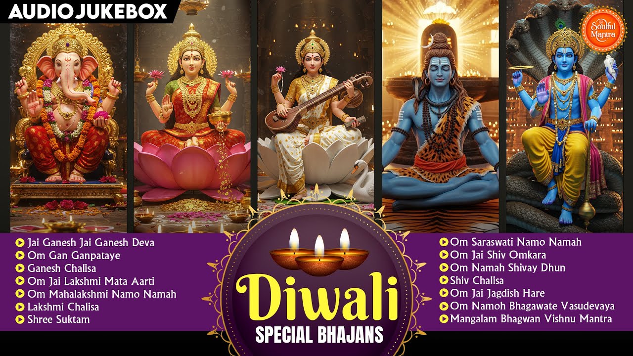 🌟 Top 14 Diwali Special Bhajans | दीपावली भक्ति गीत | Lakshmi Ganesh Aarti Collection 2025 🌼