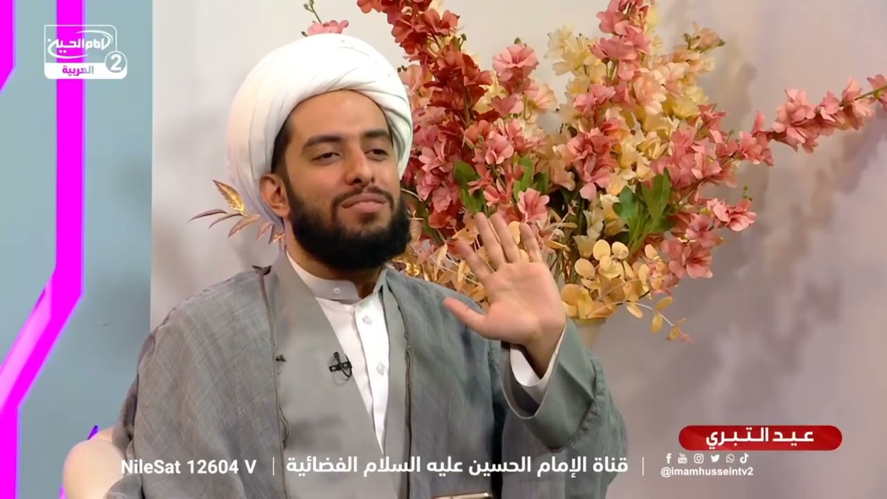 عيد التبرّي (عظمة التاسع من ربيع الأول) الحلقة 1 / الشيخ حيدر الموله 