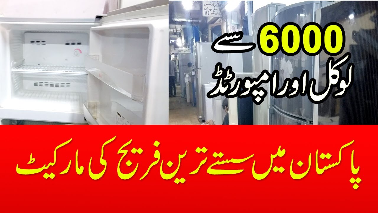 SAMSUNG LG HITACHI Unused Fridge in Cheap | Imported and Local Refrigerator in Wholesale Price 2021