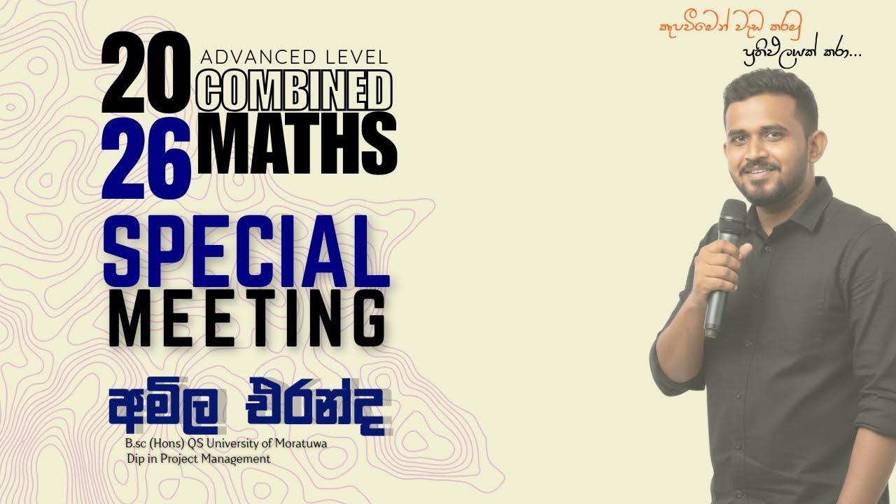 📌 SPECIAL MEETING – 2026 ADVANCED LEVEL | SUPER 08 PROGRAMME