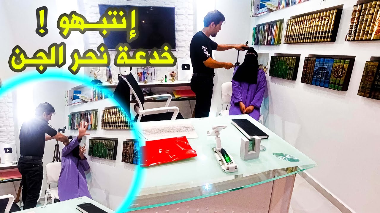 أمر خطير خاص بالحالات النفسية  !  خدعة نحر الجن