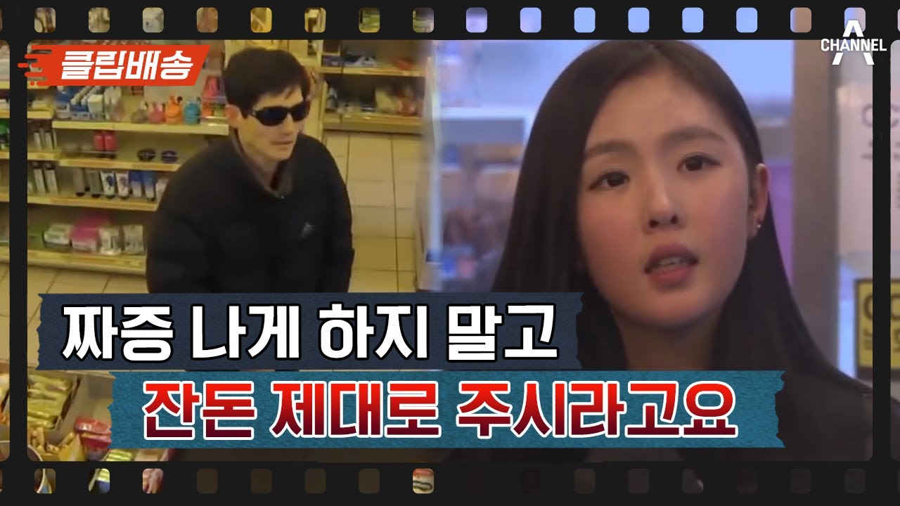 [클립배송] 시각장애인 손님에게 뻔뻔하게 거짓말하는 점원을 본 시민의 반응