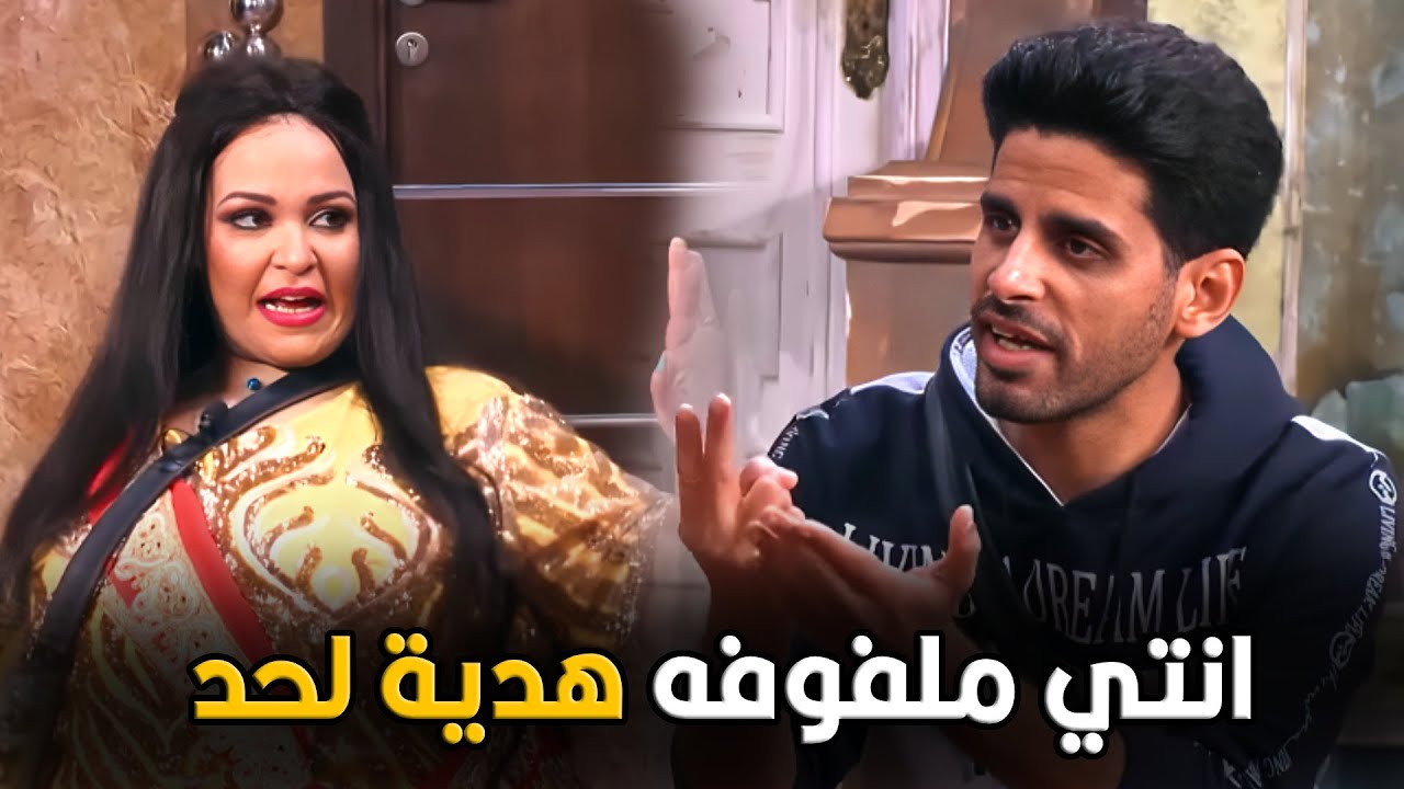 اللوكاندا | هو ده فكرك عن الموضه ما انت جاهل مش هتفهم في الفاشون بتاعي 🤣😂