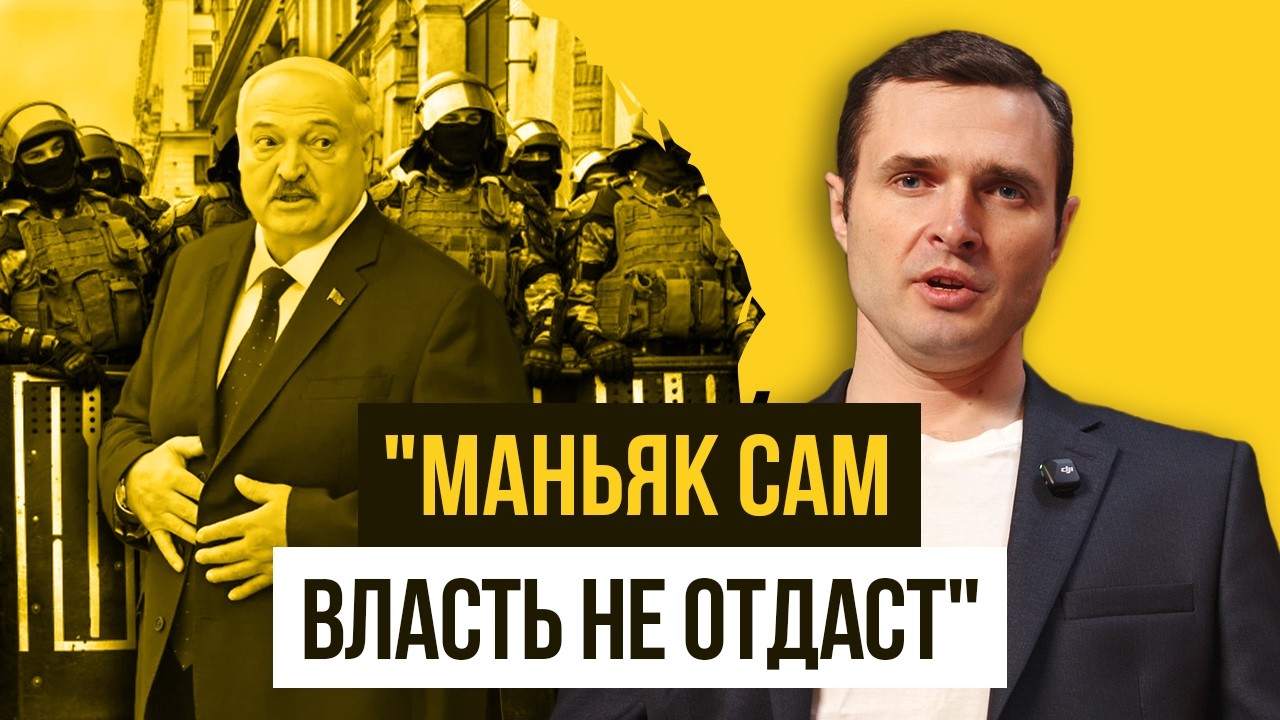 Подполье в Беларуси и план революции: что?! Лукашенко уберут силовики? Война неизбежна? / СПИРИН