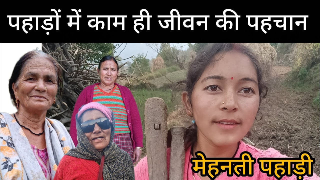 सासु जी ने बोली इतनी बड़ी बात 🥺।। काम के बीच ही बस्ती है पहाड़ की जिंदगी।।😌shivanirawatvlogs