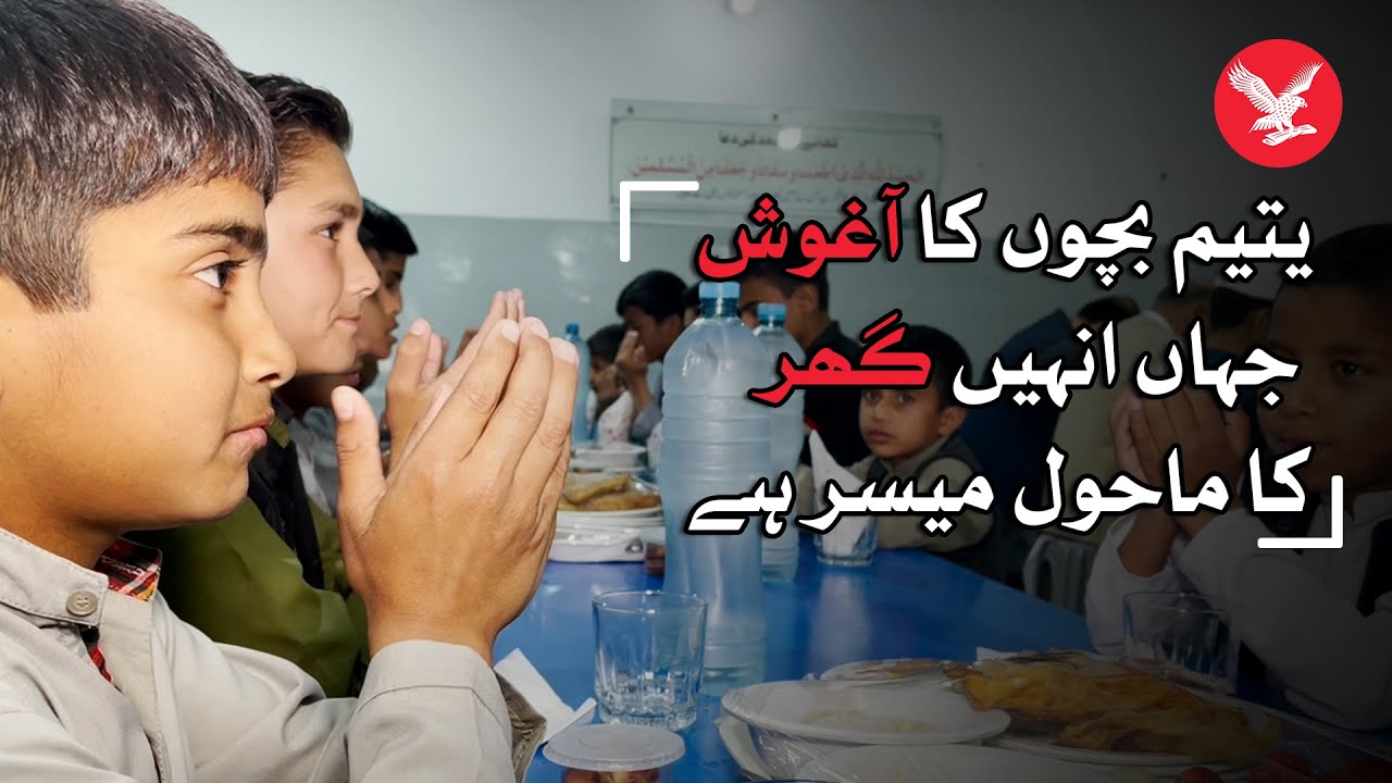 Orphan house Aghosh in Peshawar provides home-like facilities