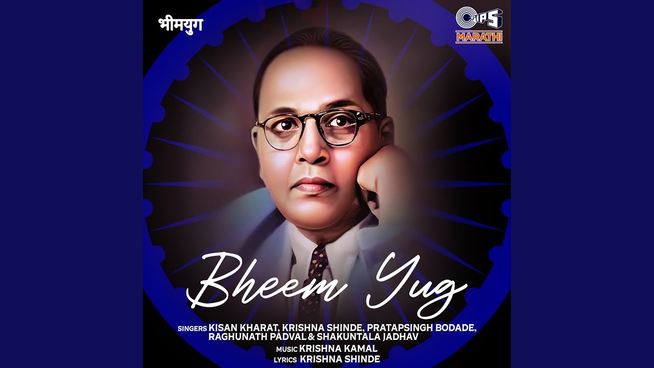 Bheem Kirti