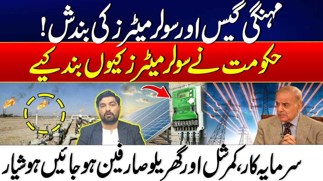 Solar Net Metering Suspended! Why the Government is Stopping New Solar Connections | 24 News HD