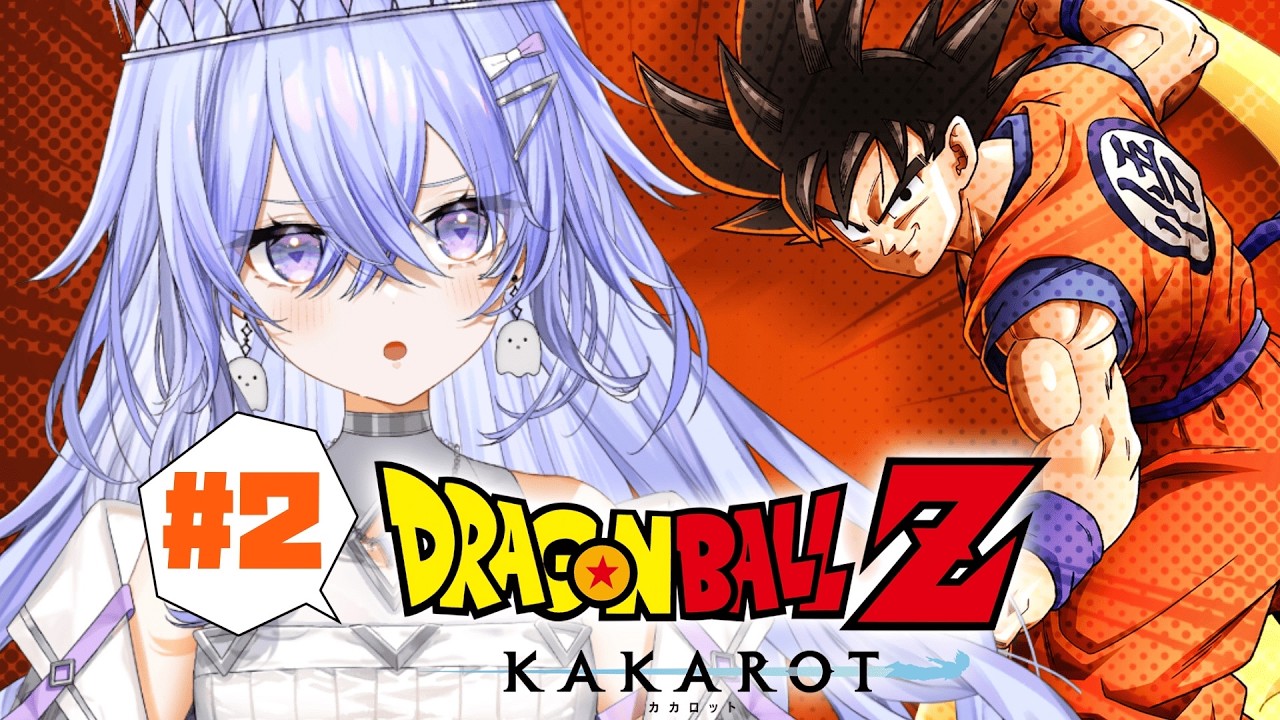 【ドラゴンボールZ　KAKAROT】好きだった男と戦います【ゆにれいど！/神白ななせ】