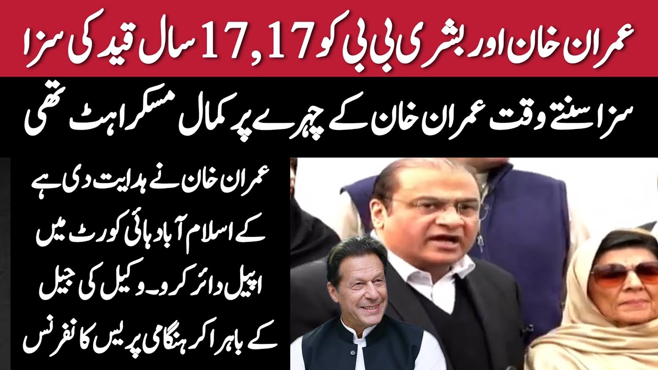 Imran Khan&rsquo;s Lawyer Salman Safdar Speaks to Media on Toshakhana-2 Case