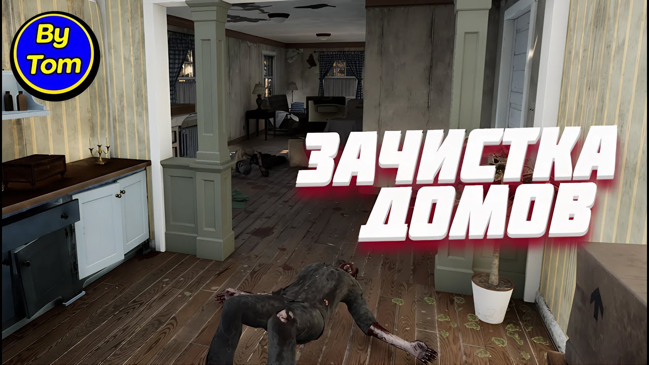 Mist Survival #47(new) ЗАБРОШКИ С ЗОМБИ
