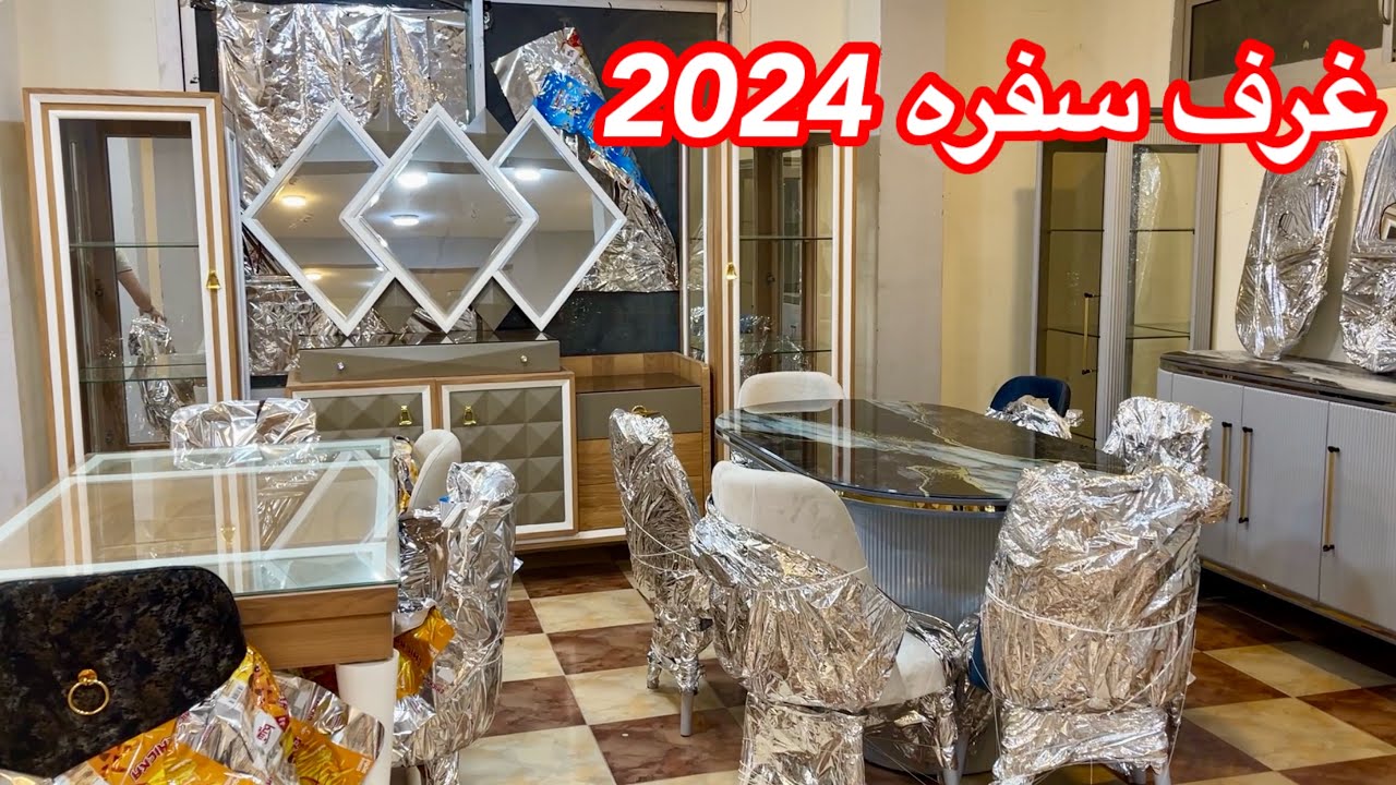 عروض على غرف سفره 2024 تحفه أوى وكمان متاح التقسيط😍