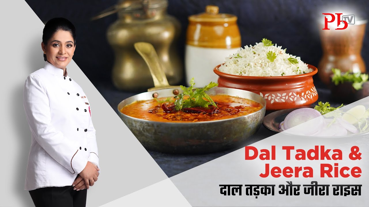 Dhaba Style Dal Tadka & Jeera Rice I Dal Tadka & Jeera Rice I Pankaj Bhadouria