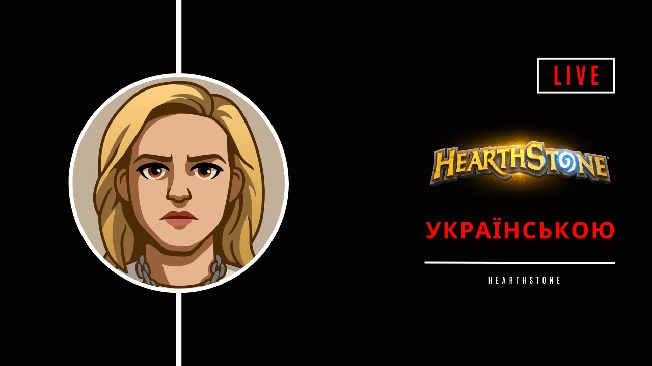 Ранкавовий Hearthstone