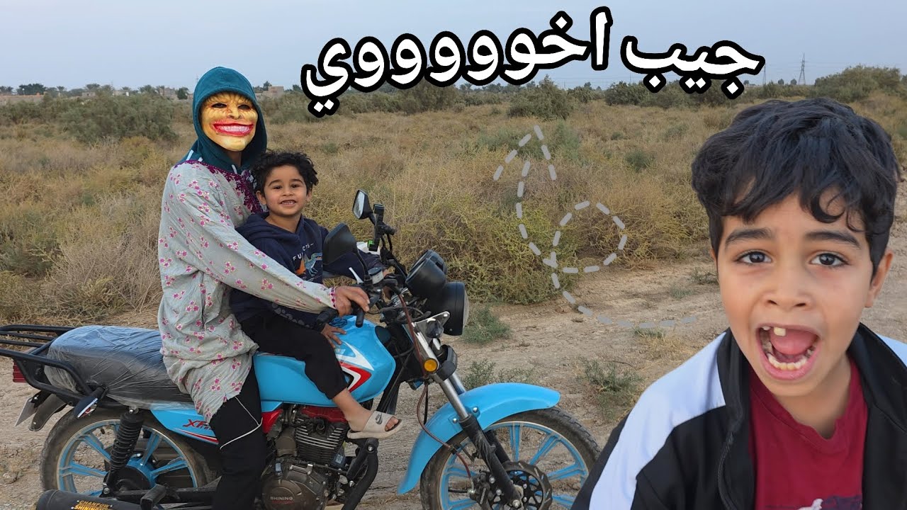 الشبح سرق الدراجة واخذ الكوري ويا😂 مقلب الشبح لحلقة ثانية