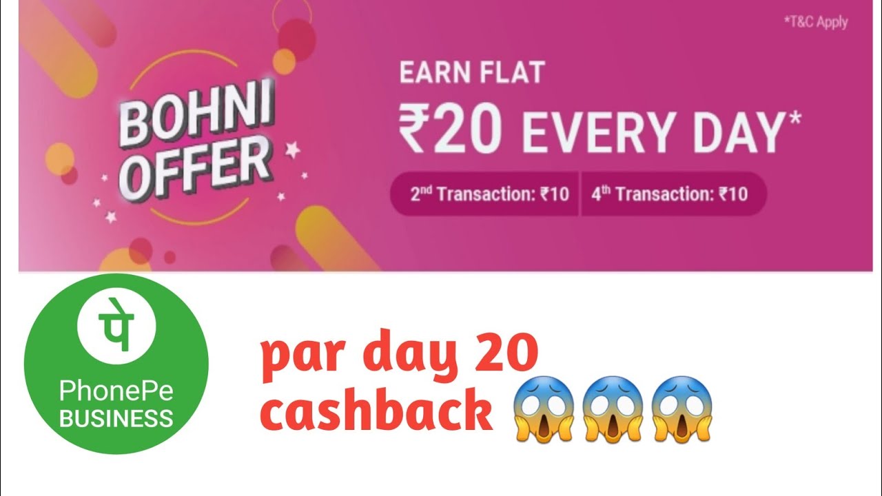Phonepe  business new cashback offer।। par day 20 cashback।। #phoneprbusinesscashback #newcashback