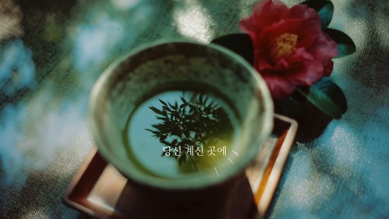 [아모레퍼시픽 AI공모전] 오설록 센서리 영상