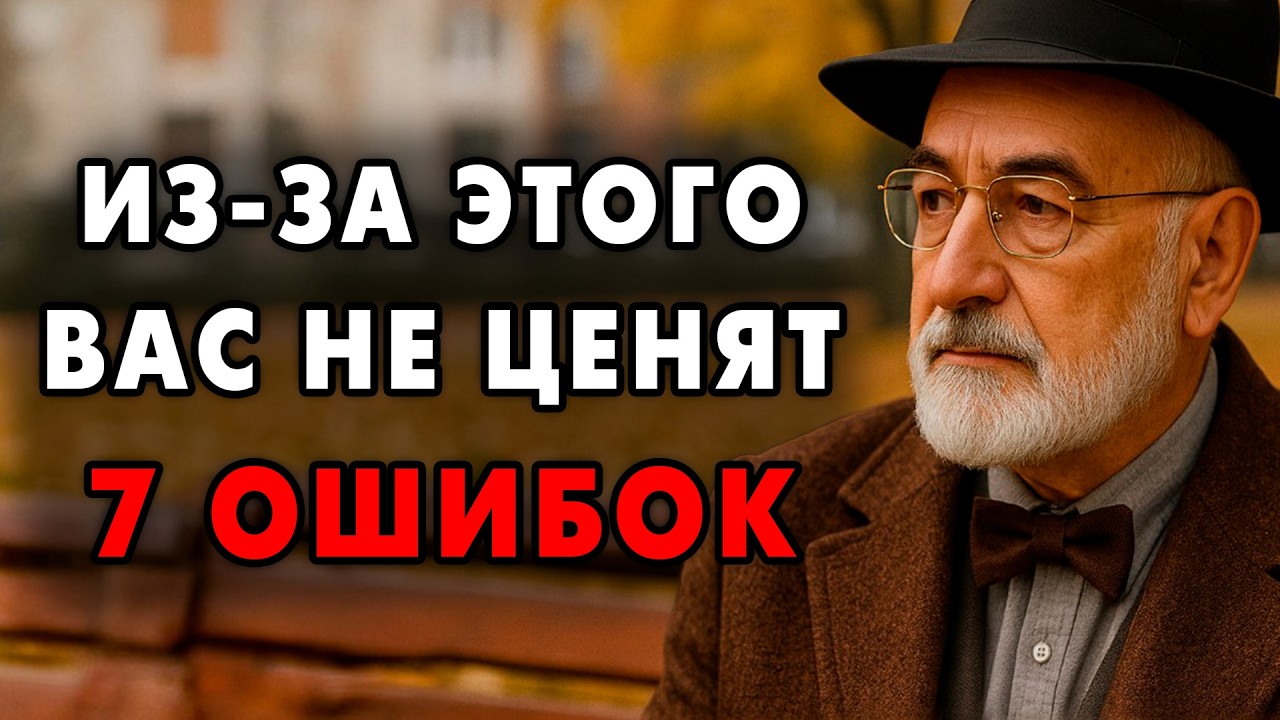 Почему Люди Не Ценят тебя? Старый Еврей рассказал тяжелую истину И как Это Изменить!