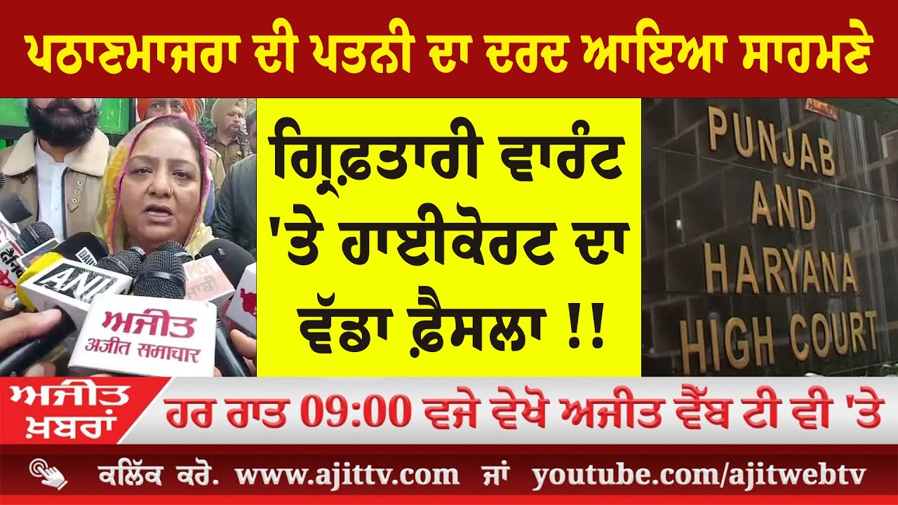 Ajit News @ 9:00 pm, 28-01-2026 Ajit Web Tv