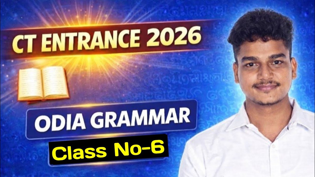 Odia Grammar MCQs Series No-6 For CT entrance 2026 || DELED CT entrance 2026 || Master Brain IQ || 