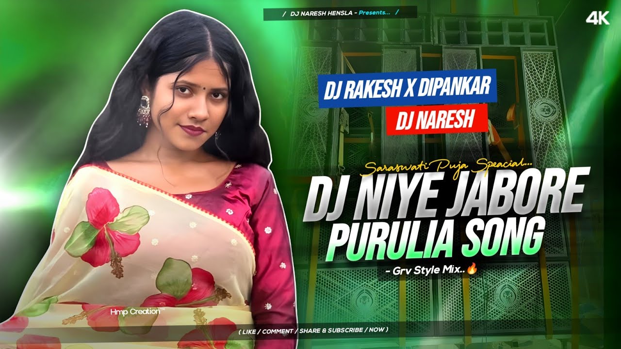 🔥Dj Niye Jabo Re 🎵| Insta Trending Purulia Song 2026 | Grv Robot Bass Mix | Dj Naresh X Rakesh