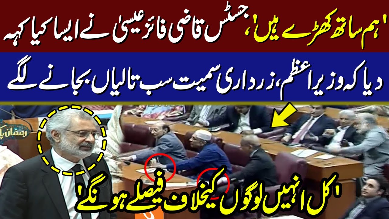 Justice Qazi Faez Isa Blasting Speech In Parliament I Supreme Court Suo Motu Notice Case I GNN