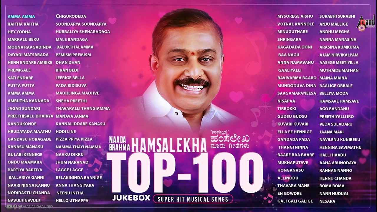 🔴Live | HAMSALEKHA TOP-100 | Kannada Audio Jukebox #anandaudiokannada