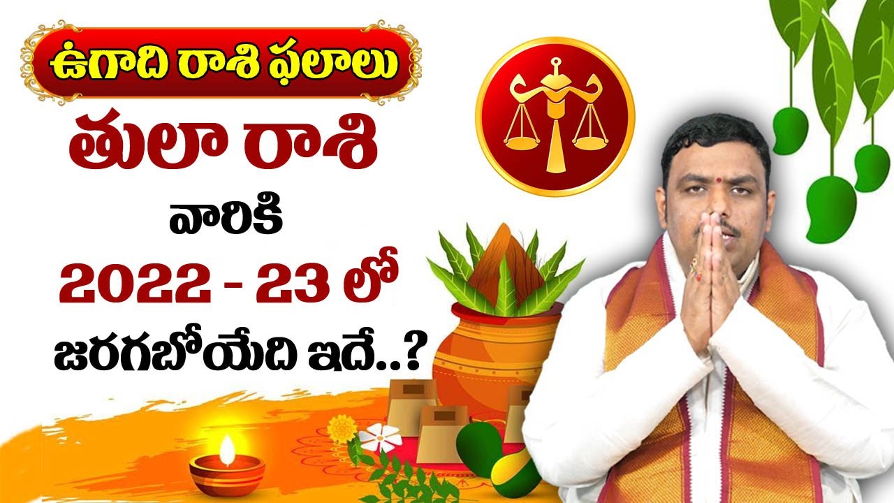 Thula Rasi 2022 Ugadi Rasi Phalalu || Ugadhi Panchangam 2022 Yearly Rasi Phalalu || My Destiny