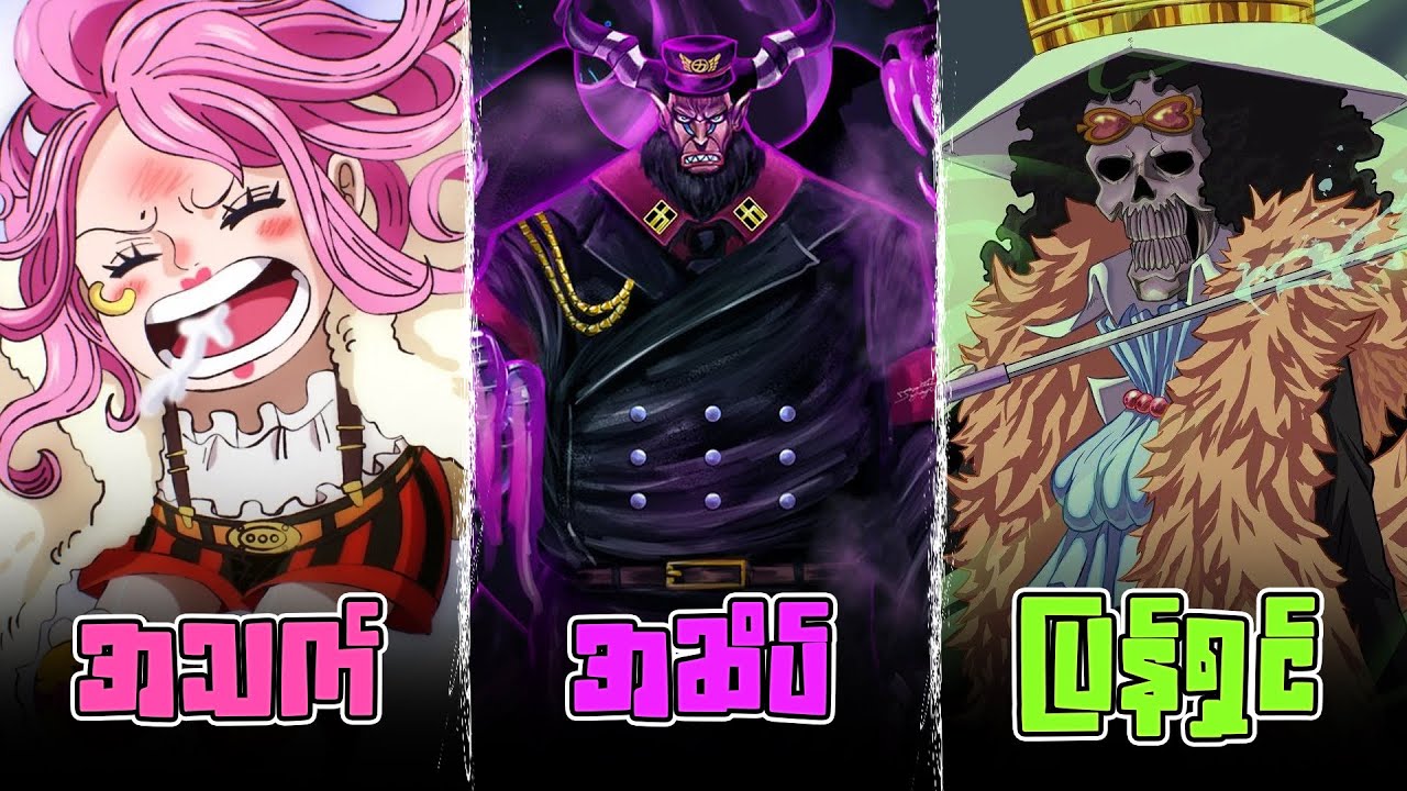 Paramecia Devil Fruit *အားလုံး* အကြောင်း [Part 1]