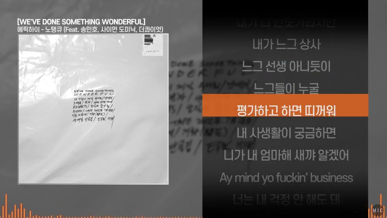에픽하이 (EPIK HIGH) - 노땡큐 (No Thanxxx) ft. MINO, SIMON DOMINIC, THE QUIETTㅣ Lyrics / 가사
