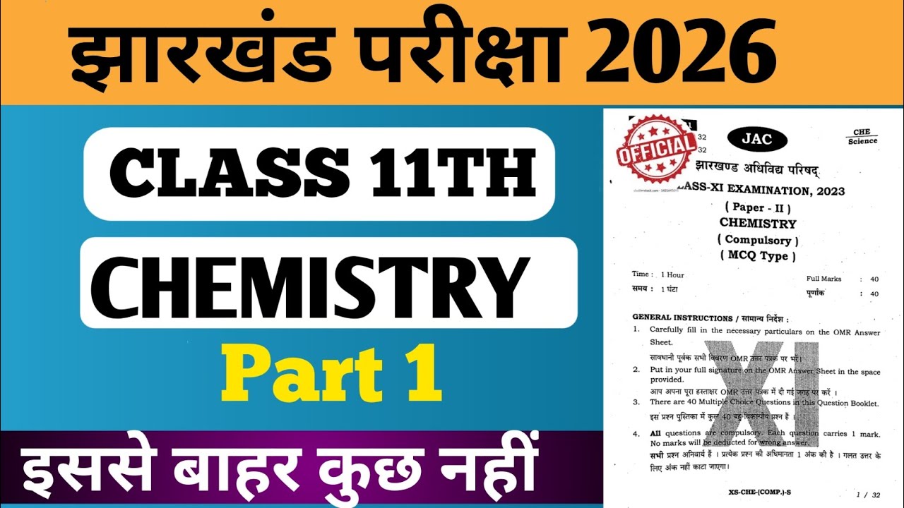🔥🔥 jac board Chemistry ka viral class 11 #chemistry 