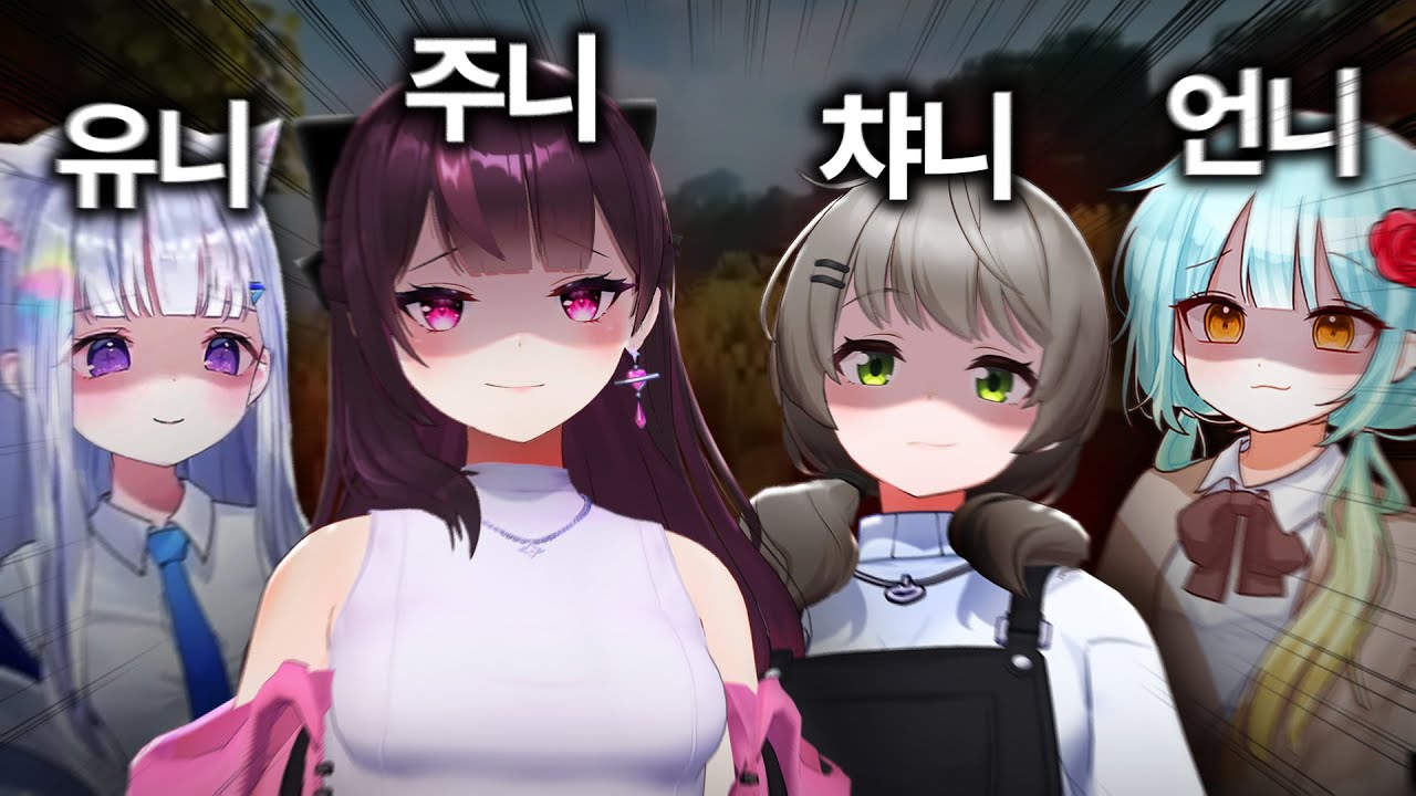 그녀들이 뭉쳤습니다 - 악어의놀이터2 [1화]