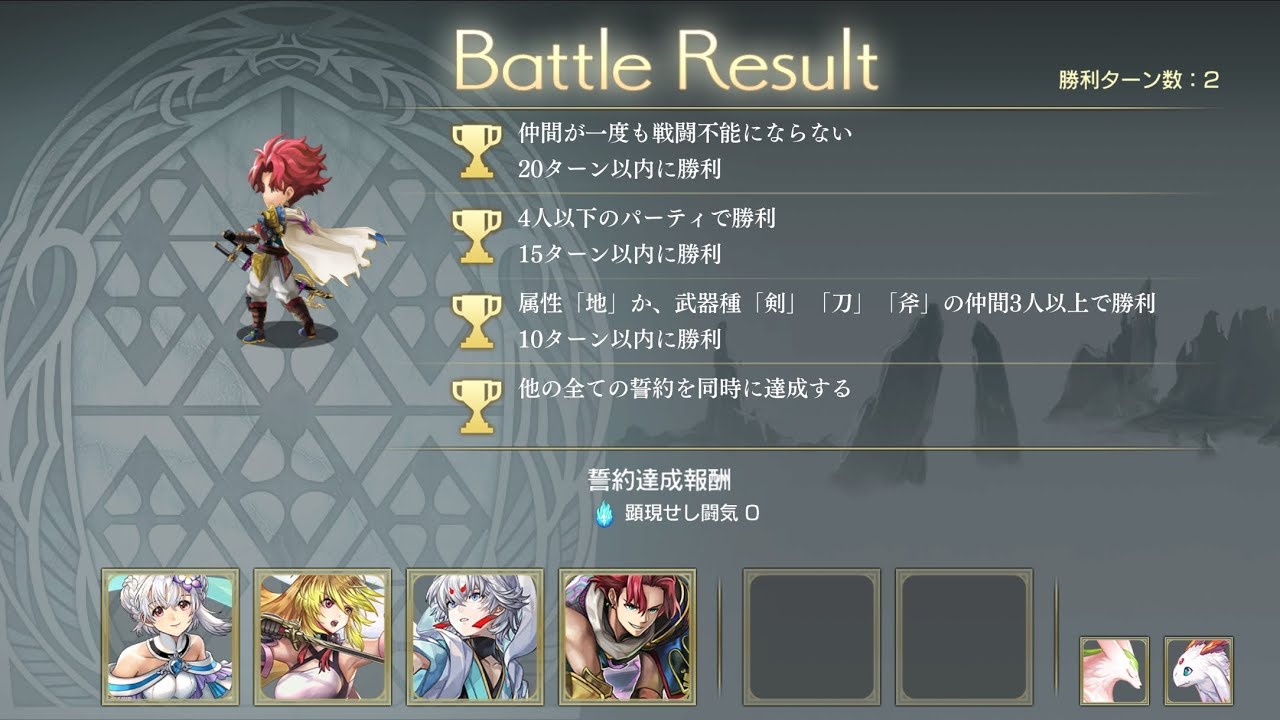 【ヴィクト challenge】最速2タ討伐! ！【AnotherEden】【アナザーエデン】